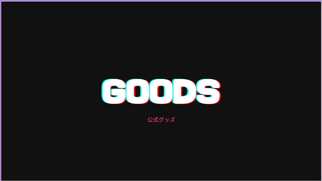 GOODS